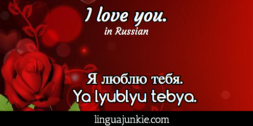 Russian Phrases: 15 Love Phrases for Valentine's Day & More